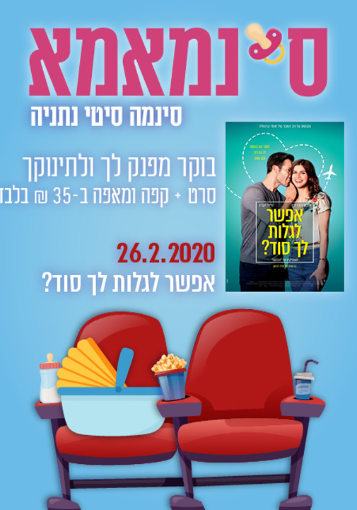 פוסטר